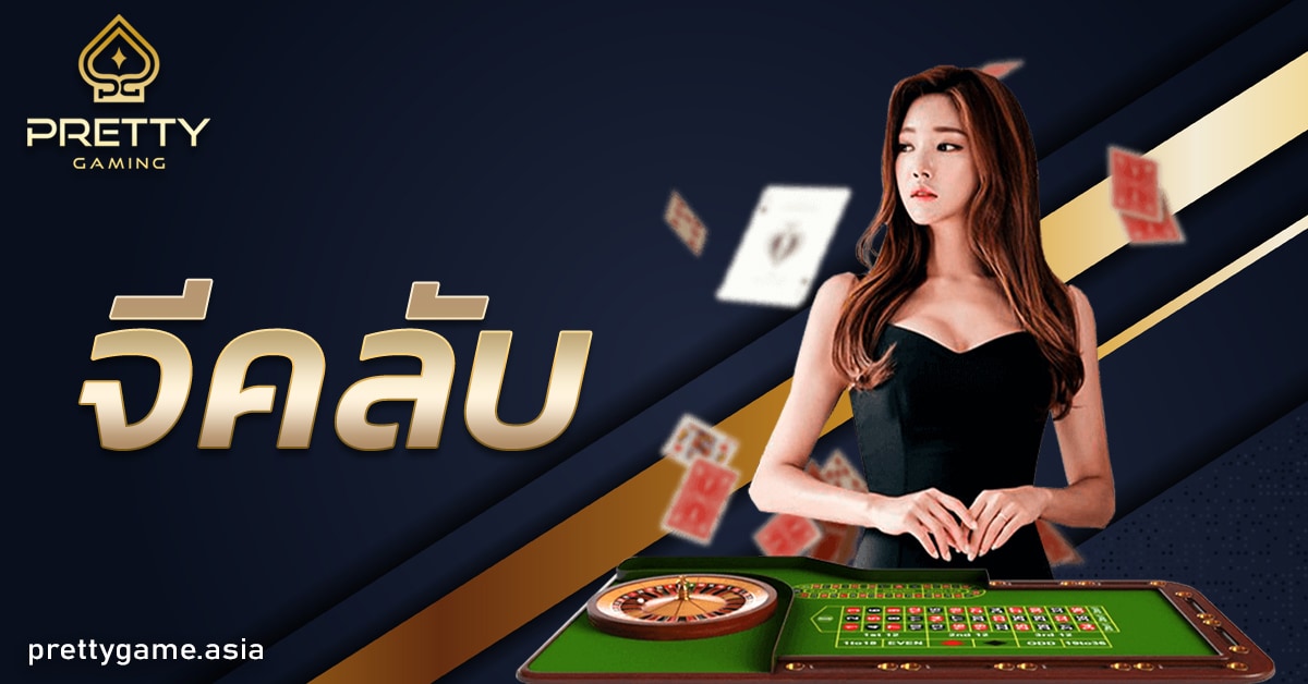 จีคลับ