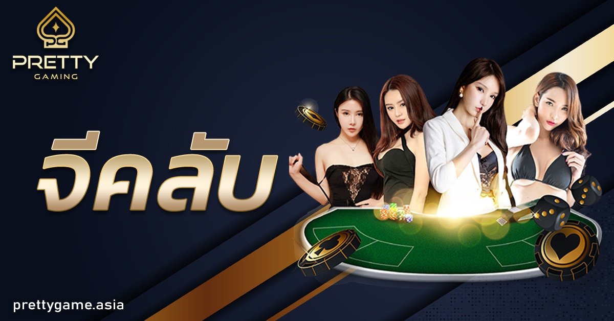 จีคลับ