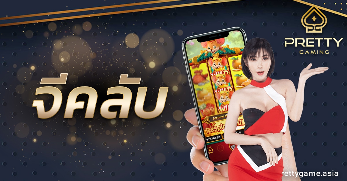 จีคลับ