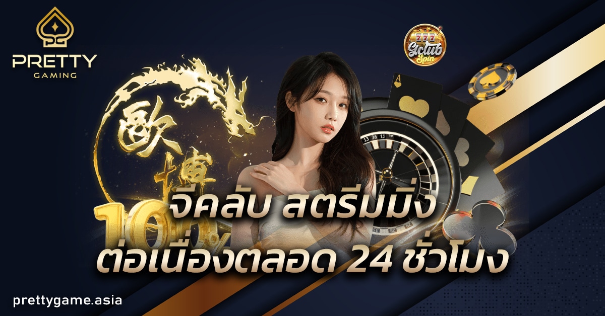 จีคลับ