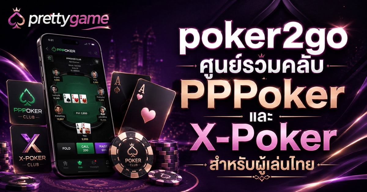 poker2go